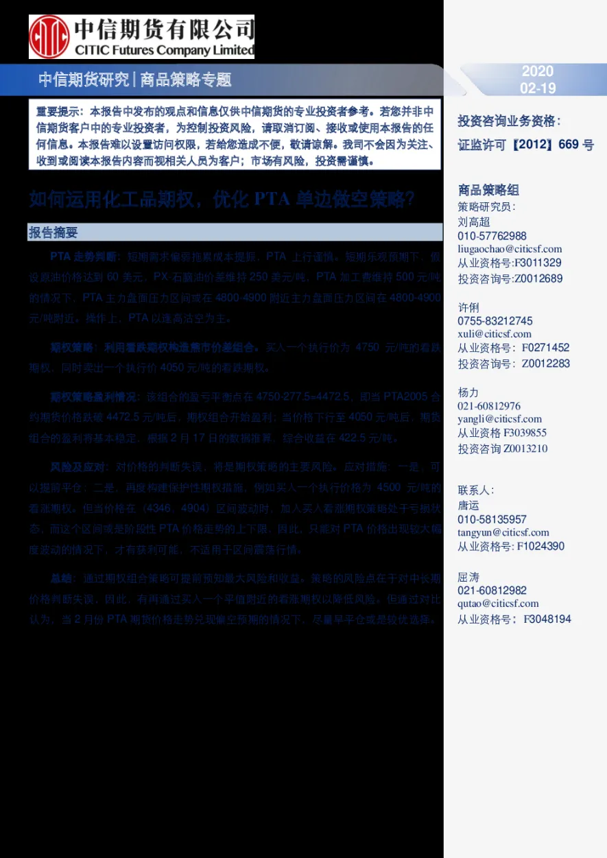 期货商品成本对照表怎么看(期货怎么看商品成本)_https://qh.ynbygsw.com_期货直播_第1张