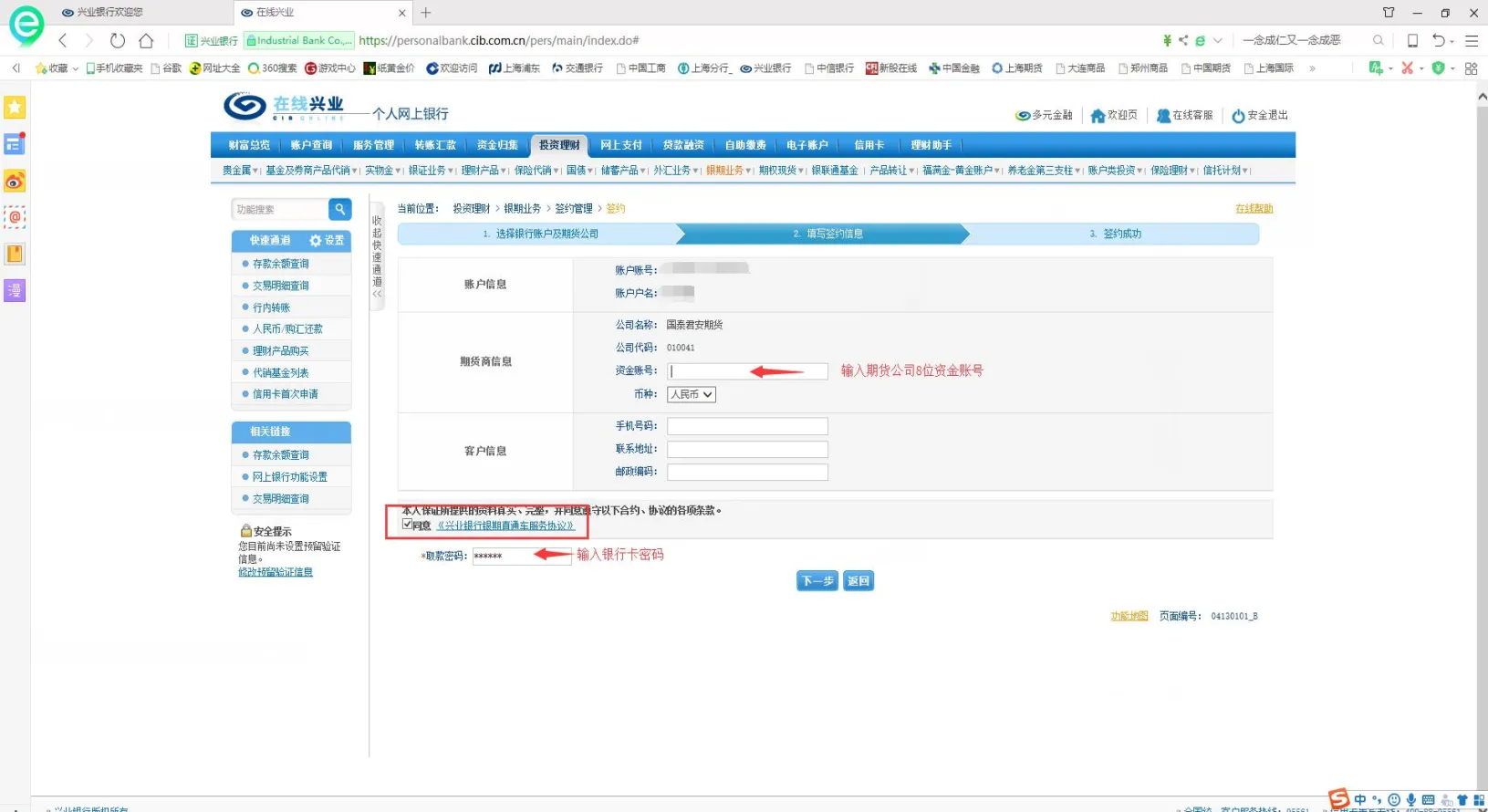 期货账户怎样跟建行签约(手机建行期货账户签约)_期货喊单_第1张_青花期货直播间 期货账户怎样跟建行签约(手机建行期货账户签约)_https://qh.ynbygsw.com_期货喊单_第1张