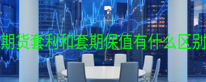 空头套期保值用哪种期货合约(空头套期保值利润公式)_期货直播_第1张_青花期货直播间 空头套期保值用哪种期货合约(空头套期保值利润公式)_https://qh.ynbygsw.com_期货直播_第1张