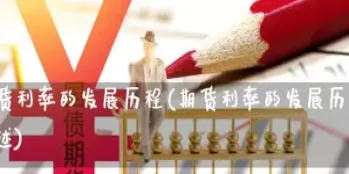 期货k线为什么超出涨跌幅度(期货k线大幅度跳空怎么回事)_财金百科_第1张_青花期货直播间 期货k线为什么超出涨跌幅度(期货k线大幅度跳空怎么回事)_https://qh.ynbygsw.com_财金百科_第1张