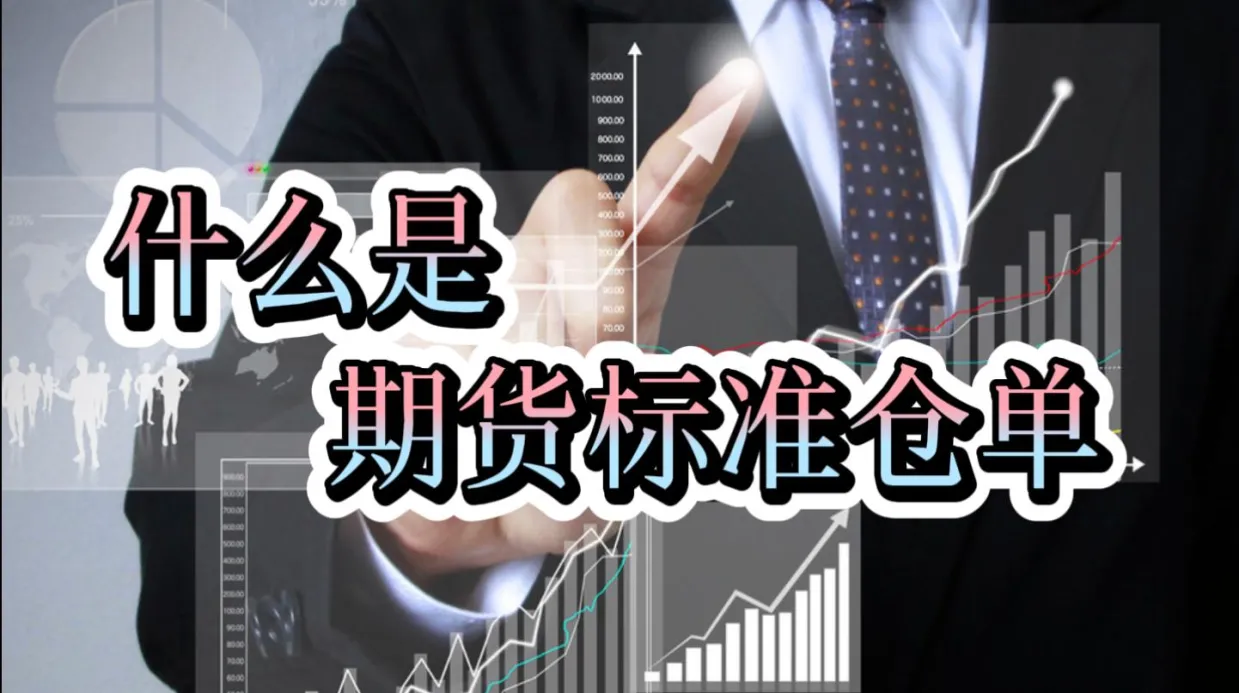 期货昨收昨结区别(期货昨结昨收是什么意思)_期货喊单_第1张_青花期货直播间 期货昨收昨结区别(期货昨结昨收是什么意思)_https://qh.ynbygsw.com_期货喊单_第1张