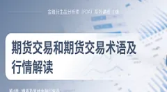 期货交易中最关键的一步(期货交易一定要坚持的几个原则)_https://qh.ynbygsw.com_国际期货_第1张