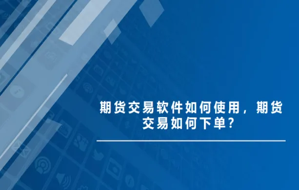 期货交易中的良好心态(期货交易如何做到稳定盈利)_https://qh.ynbygsw.com_期货喊单_第1张