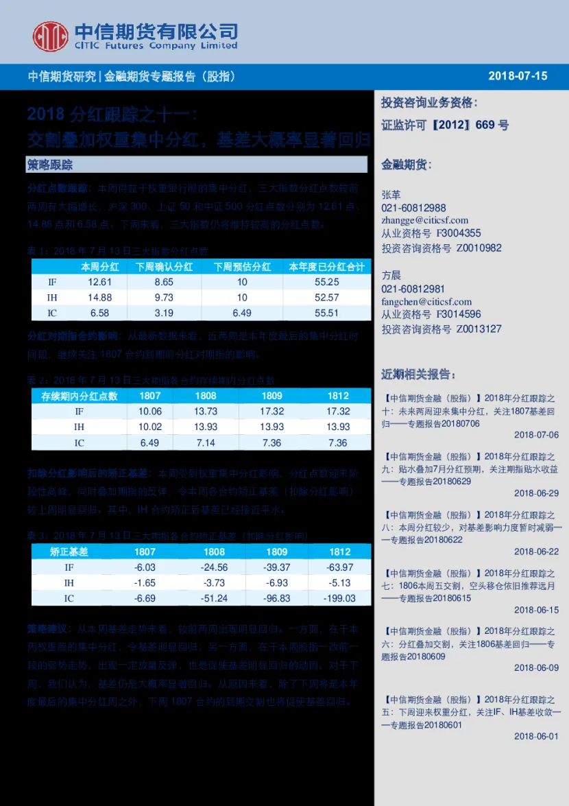 期货市场提现时间(期货的提现时间)_https://qh.ynbygsw.com_财金百科_第1张