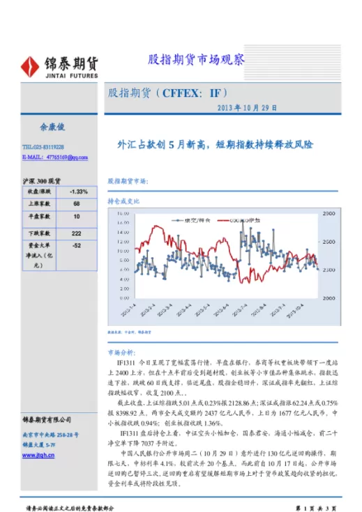 期货外汇交易的执行力(期货外汇交易心得)_期货喊单_第1张_青花期货直播间 期货外汇交易的执行力(期货外汇交易心得)_https://qh.ynbygsw.com_期货喊单_第1张