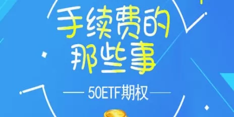 国内期货哪家手续比较低(哪家国内期货交易好)_财金百科_第1张_青花期货直播间 国内期货哪家手续比较低(哪家国内期货交易好)_https://qh.ynbygsw.com_财金百科_第1张