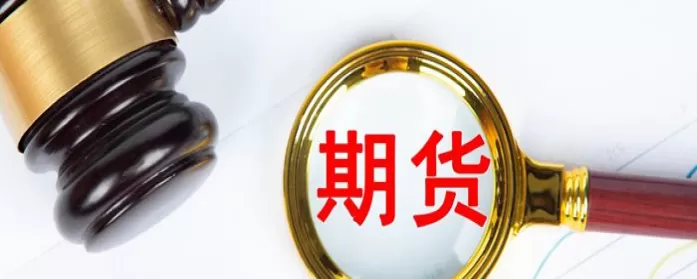 期货交易里现手什么意思(期货空开现手什么意思)_期货交易_第1张_青花期货直播间 期货交易里现手什么意思(期货空开现手什么意思)_https://qh.ynbygsw.com_期货交易_第1张