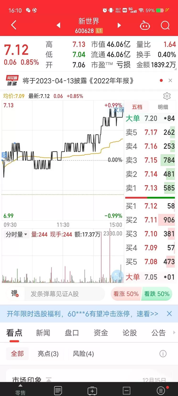 实盘玩玩股指期货a300(a300股指期货)_https://qh.ynbygsw.com_期货直播_第1张