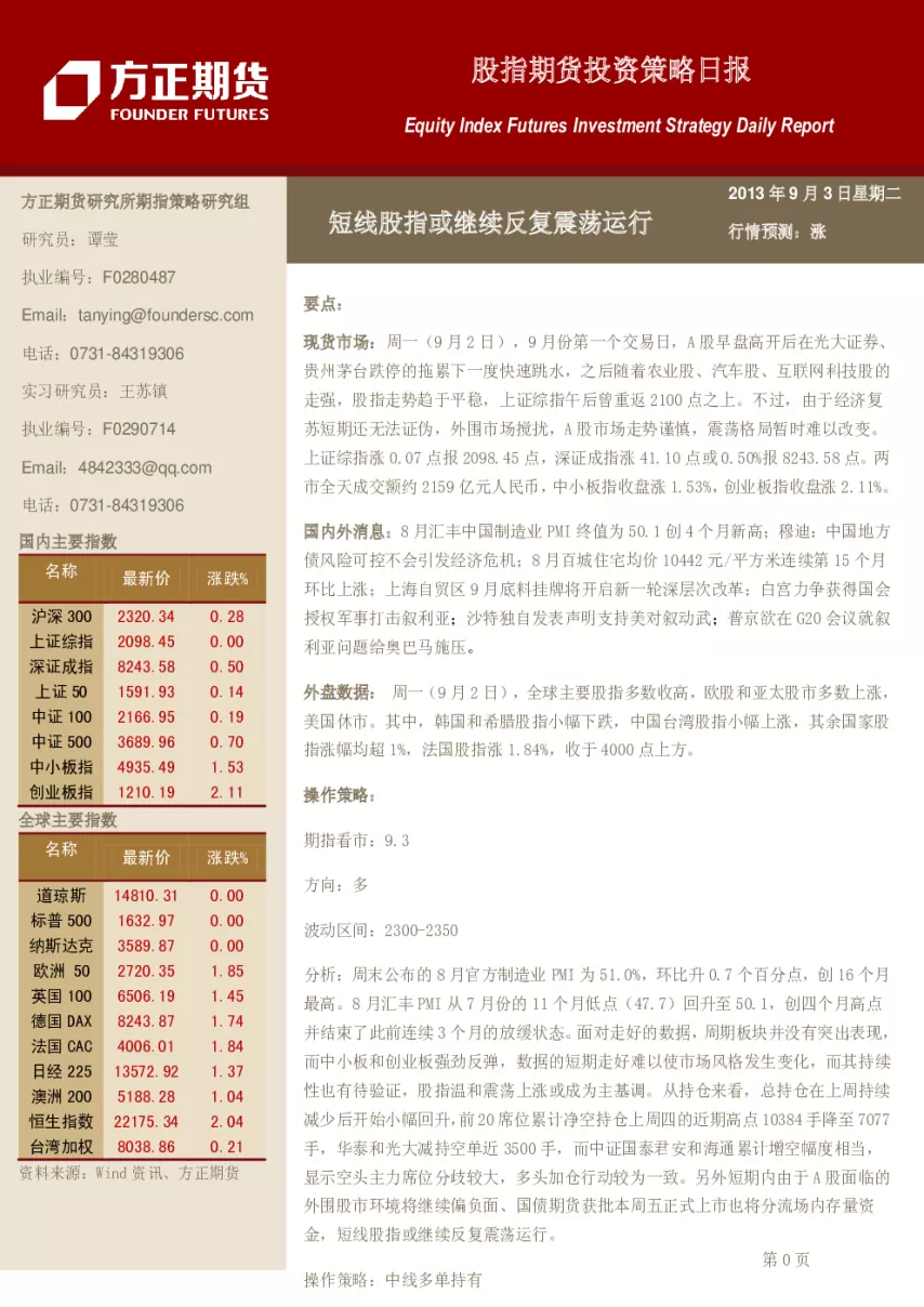 南华期货在哪个版(南华期货在哪里)_财金百科_第1张_青花期货直播间 南华期货在哪个版(南华期货在哪里)_https://qh.ynbygsw.com_财金百科_第1张
