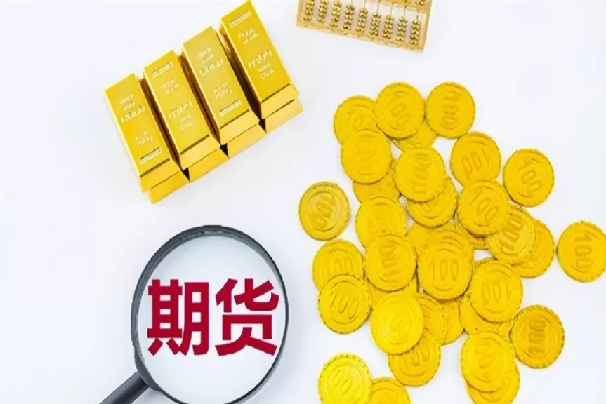 投资期货和股票有什么区别(股票期货还有什么投资)_财金知识_第1张_青花期货直播间 投资期货和股票有什么区别(股票期货还有什么投资)_https://qh.ynbygsw.com_财金知识_第1张