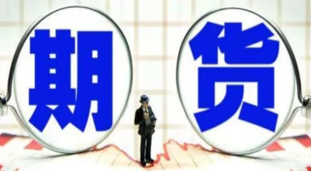 期货市场重中之重是什么意思(期货关键点是什么意思)_期货直播_第1张_青花期货直播间 期货市场重中之重是什么意思(期货关键点是什么意思)_https://qh.ynbygsw.com_期货直播_第1张