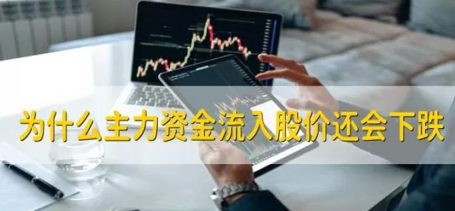 期货主力资金大量流入(期货做空是资金流入吗)_期货直播_第1张_青花期货直播间 期货主力资金大量流入(期货做空是资金流入吗)_https://qh.ynbygsw.com_期货直播_第1张