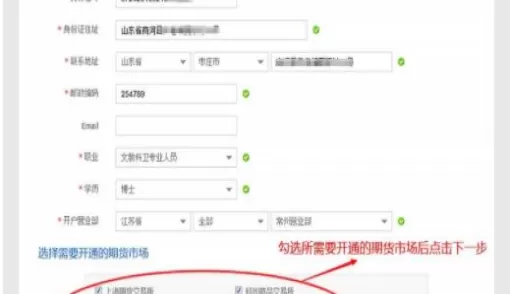 期货账户怎么没有账户详情(开通期货账户需要什么条件)_期货喊单_第1张_青花期货直播间 期货账户怎么没有账户详情(开通期货账户需要什么条件)_https://qh.ynbygsw.com_期货喊单_第1张