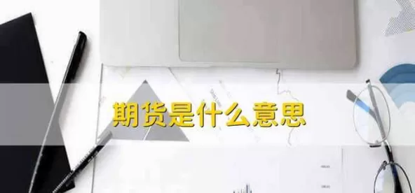 天气期货了解一下(天气期货是什么期货)_期货喊单_第1张_青花期货直播间 天气期货了解一下(天气期货是什么期货)_https://qh.ynbygsw.com_期货喊单_第1张