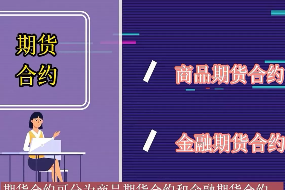 期货和基金一样吗(期货好还是基金好)_期货直播_第1张_青花期货直播间 期货和基金一样吗(期货好还是基金好)_https://qh.ynbygsw.com_期货直播_第1张