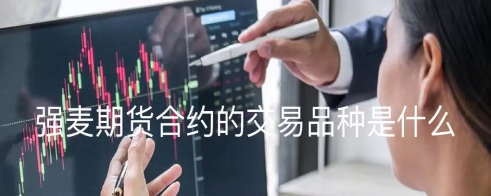 举例说明期货合约的交易(期货合约交易的逻辑)_期货交易_第1张_青花期货直播间 举例说明期货合约的交易(期货合约交易的逻辑)_https://qh.ynbygsw.com_期货交易_第1张