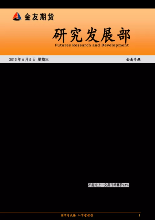 钢材期货交割怎么了(钢材期货交易入门)_期货直播_第1张_青花期货直播间 钢材期货交割怎么了(钢材期货交易入门)_https://qh.ynbygsw.com_期货直播_第1张
