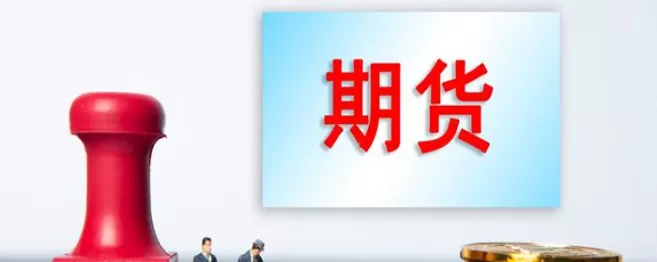 利率期货的标志物(利率期货的危险)_https://qh.ynbygsw.com_财金百科_第1张