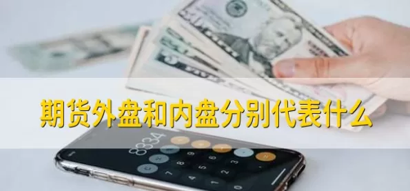 与镍关联产品期货外盘(镍外盘期货怎么不动了)_期货直播_第1张_青花期货直播间 与镍关联产品期货外盘(镍外盘期货怎么不动了)_https://qh.ynbygsw.com_期货直播_第1张