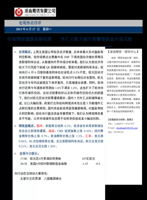 浙商期货受损严重(浙商期货最低资金要求是多少)_期货交易_第1张_青花期货直播间 浙商期货受损严重(浙商期货最低资金要求是多少)_https://qh.ynbygsw.com_期货交易_第1张
