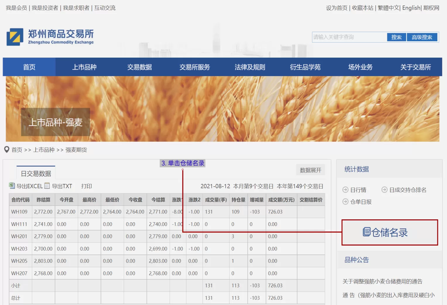 期货能交割实物吗(期货最后要交割实物吗)_https://qh.ynbygsw.com_期货喊单_第1张