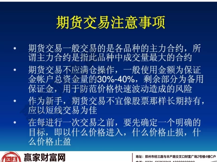 做期货不看走势(做期货不看走势可以吗)_期货交易_第1张_青花期货直播间 做期货不看走势(做期货不看走势可以吗)_https://qh.ynbygsw.com_期货交易_第1张