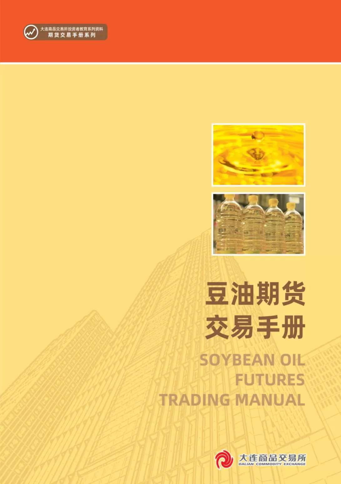 豆油期货为什么涨(豆油期货为什么一直涨)_财金知识_第1张_青花期货直播间 豆油期货为什么涨(豆油期货为什么一直涨)_https://qh.ynbygsw.com_财金知识_第1张