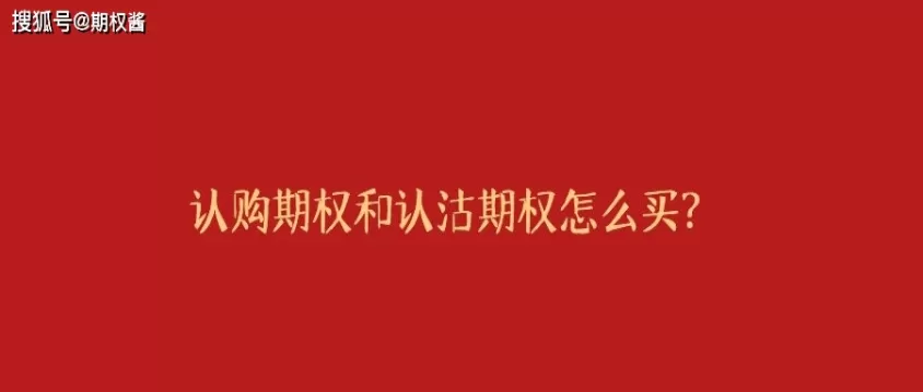 期货品种认账技巧(期货认沽怎么买)_国际期货_第1张_青花期货直播间 期货品种认账技巧(期货认沽怎么买)_https://qh.ynbygsw.com_国际期货_第1张