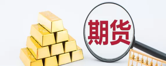 期货的交割后估值(期货的交割价格是事先确定的吗)_https://qh.ynbygsw.com_国际期货_第1张