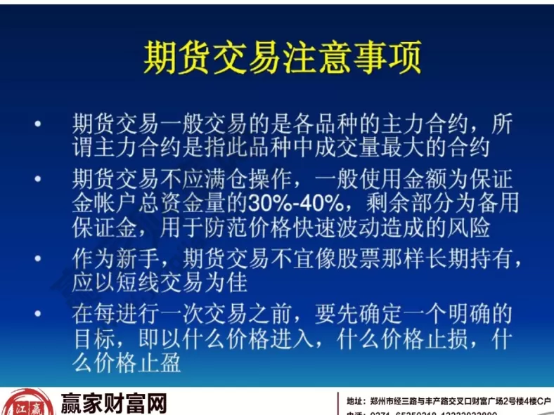 期货如何加自选(期货怎么自己设置参数)_财金知识_第1张_青花期货直播间 期货如何加自选(期货怎么自己设置参数)_https://qh.ynbygsw.com_财金知识_第1张