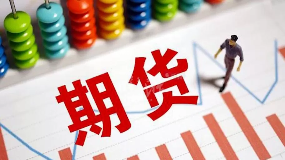 期权与期货之间的关联(期权与期货交易的共同点和差异)_期货直播_第1张_青花期货直播间 期权与期货之间的关联(期权与期货交易的共同点和差异)_https://qh.ynbygsw.com_期货直播_第1张