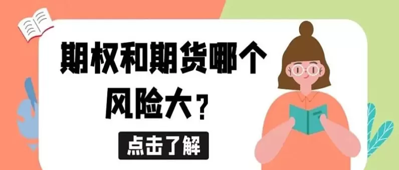 跳入权证与期货(权证和期货哪种风险大)_财金知识_第1张_青花期货直播间 跳入权证与期货(权证和期货哪种风险大)_https://qh.ynbygsw.com_财金知识_第1张