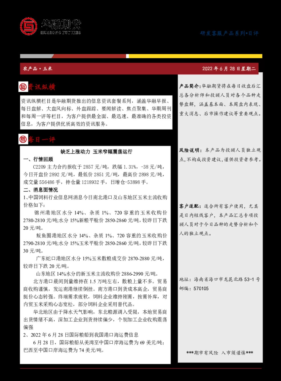 玉米期货震荡偏弱怎么办(玉米期货震荡时间)_期货直播_第1张_青花期货直播间 玉米期货震荡偏弱怎么办(玉米期货震荡时间)_https://qh.ynbygsw.com_期货直播_第1张