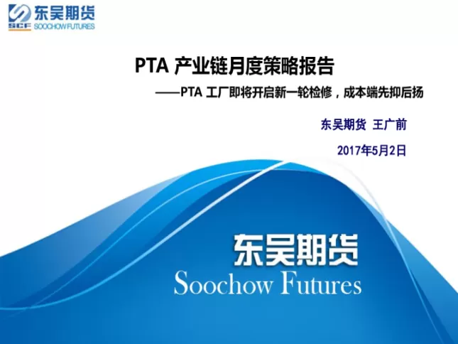 pta期货先抑后扬(pta期货上涨)_财金知识_第1张_青花期货直播间 pta期货先抑后扬(pta期货上涨)_https://qh.ynbygsw.com_财金知识_第1张