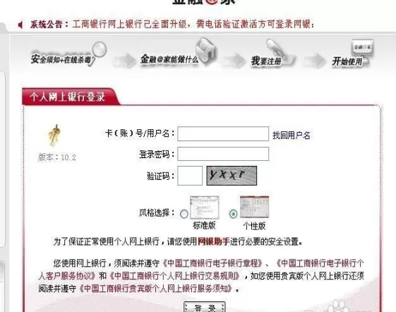 工行网银怎么设置期货账户(工商银行银行卡怎么开通期货权限)_期货直播_第1张_青花期货直播间 工行网银怎么设置期货账户(工商银行银行卡怎么开通期货权限)_https://qh.ynbygsw.com_期货直播_第1张
