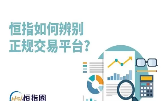 恒指期货一月份合约(恒指期货一年期)_财金百科_第1张_青花期货直播间 恒指期货一月份合约(恒指期货一年期)_https://qh.ynbygsw.com_财金百科_第1张