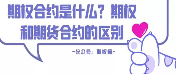 期货与期权差异(期货与期权差别)_期货交易_第1张_青花期货直播间 期货与期权差异(期货与期权差别)_https://qh.ynbygsw.com_期货交易_第1张