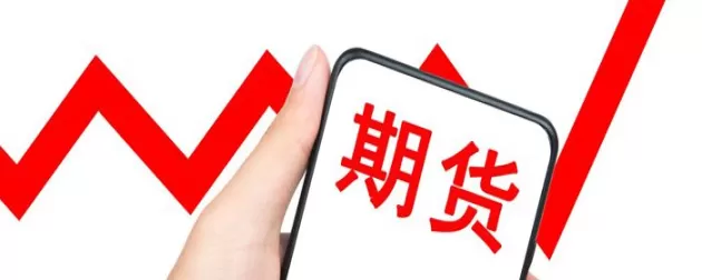 期货里的双焦是什么意思(期货双向交易是什么)_期货喊单_第1张_青花期货直播间 期货里的双焦是什么意思(期货双向交易是什么)_https://qh.ynbygsw.com_期货喊单_第1张