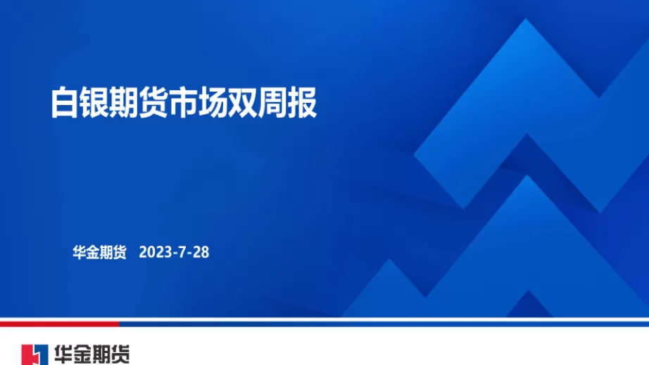 白银期货2013(白银期货2012)_财金知识_第1张_青花期货直播间 白银期货2013(白银期货2012)_https://qh.ynbygsw.com_财金知识_第1张