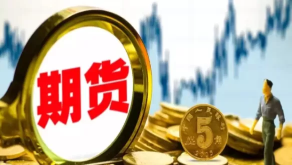 期货怎么判断买入成功了(期货买入卖出技巧)_国际期货_第1张_青花期货直播间 期货怎么判断买入成功了(期货买入卖出技巧)_https://qh.ynbygsw.com_国际期货_第1张