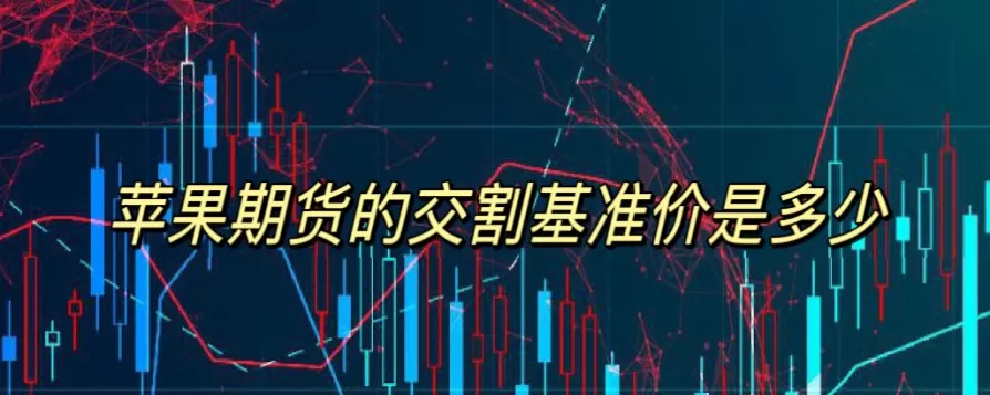 期货交割日对市场影响(期货交割日为什么波动这么大)_国际期货_第1张_青花期货直播间 期货交割日对市场影响(期货交割日为什么波动这么大)_https://qh.ynbygsw.com_国际期货_第1张
