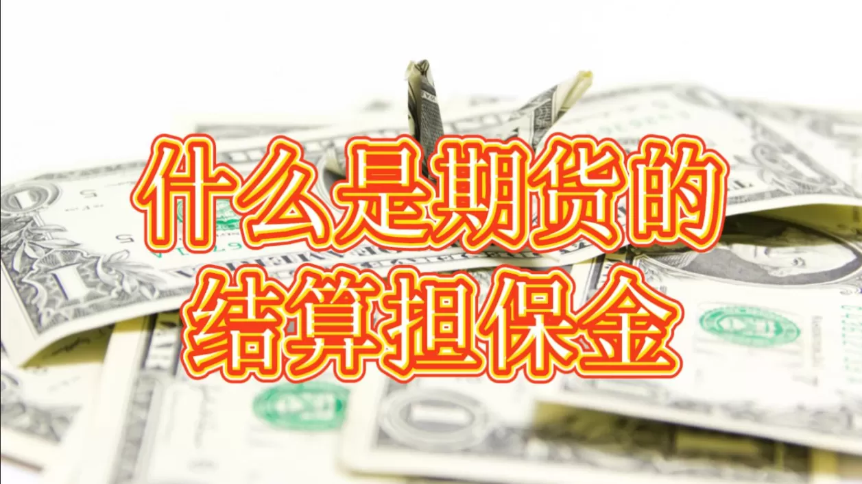 外国期货黄金的重量是什么(黄金是商品期货吗)_期货喊单_第1张_青花期货直播间 外国期货黄金的重量是什么(黄金是商品期货吗)_https://qh.ynbygsw.com_期货喊单_第1张