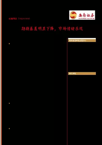 国债期货市场乐观情绪反转(国债期货市场乐观情绪反转的原因)_期货喊单_第1张_青花期货直播间 国债期货市场乐观情绪反转(国债期货市场乐观情绪反转的原因)_https://qh.ynbygsw.com_期货喊单_第1张