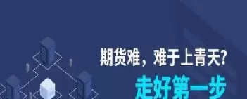 商品期货过夜手续费(商品期货过夜手续费怎么算)_财金知识_第1张_青花期货直播间 商品期货过夜手续费(商品期货过夜手续费怎么算)_https://qh.ynbygsw.com_财金知识_第1张