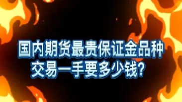 期货可以买了就卖吗(期货可以买了马上卖吗)_期货交易_第1张_青花期货直播间 期货可以买了就卖吗(期货可以买了马上卖吗)_https://qh.ynbygsw.com_期货交易_第1张