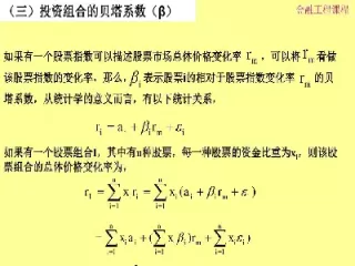 简述股票指数期货的概念(简述股票指数期货的概念和特点)_期货交易_第1张_青花期货直播间 简述股票指数期货的概念(简述股票指数期货的概念和特点)_https://qh.ynbygsw.com_期货交易_第1张