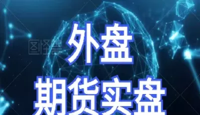 期货期权怎么开仓(期货期权怎么开仓的)_国际期货_第1张_青花期货直播间 期货期权怎么开仓(期货期权怎么开仓的)_https://qh.ynbygsw.com_国际期货_第1张