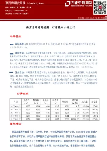 期货聚丙烯行情(期货聚丙烯行情走势)_期货直播_第1张_青花期货直播间 期货聚丙烯行情(期货聚丙烯行情走势)_https://qh.ynbygsw.com_期货直播_第1张
