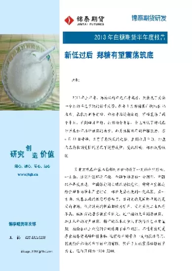 白糖期货知识大全(白糖期货知识大全最新)_国际期货_第1张_青花期货直播间 白糖期货知识大全(白糖期货知识大全最新)_https://qh.ynbygsw.com_国际期货_第1张