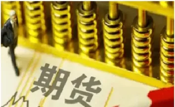 期货利多的因素(期货利多的因素有哪些)_财金知识_第1张_青花期货直播间 期货利多的因素(期货利多的因素有哪些)_https://qh.ynbygsw.com_财金知识_第1张